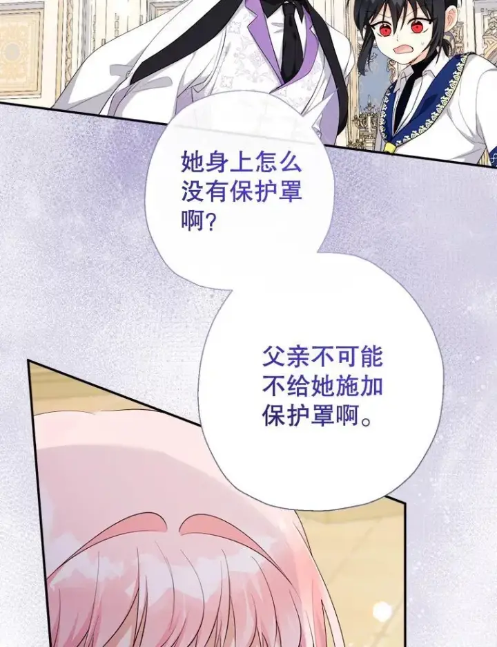 《代币女孩勇闯奇幻世界》72.晕倒图45