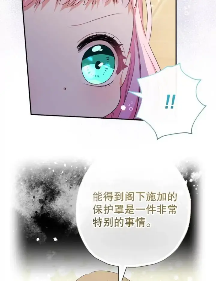 《代币女孩勇闯奇幻世界》72.晕倒图46