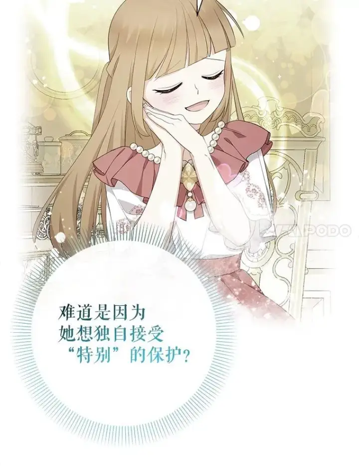 《代币女孩勇闯奇幻世界》72.晕倒图47