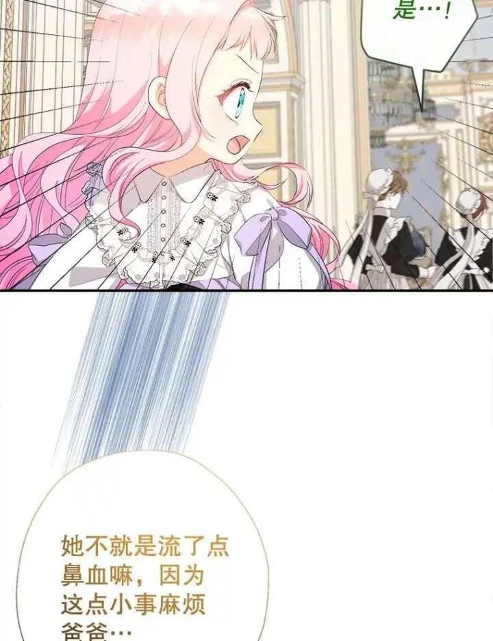 《代币女孩勇闯奇幻世界》72.晕倒图49