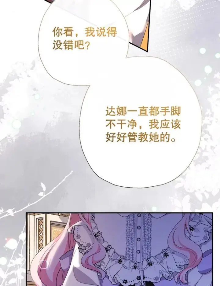 《代币女孩勇闯奇幻世界》72.晕倒图5