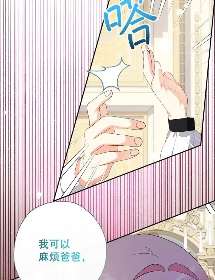 《代币女孩勇闯奇幻世界》72.晕倒图51
