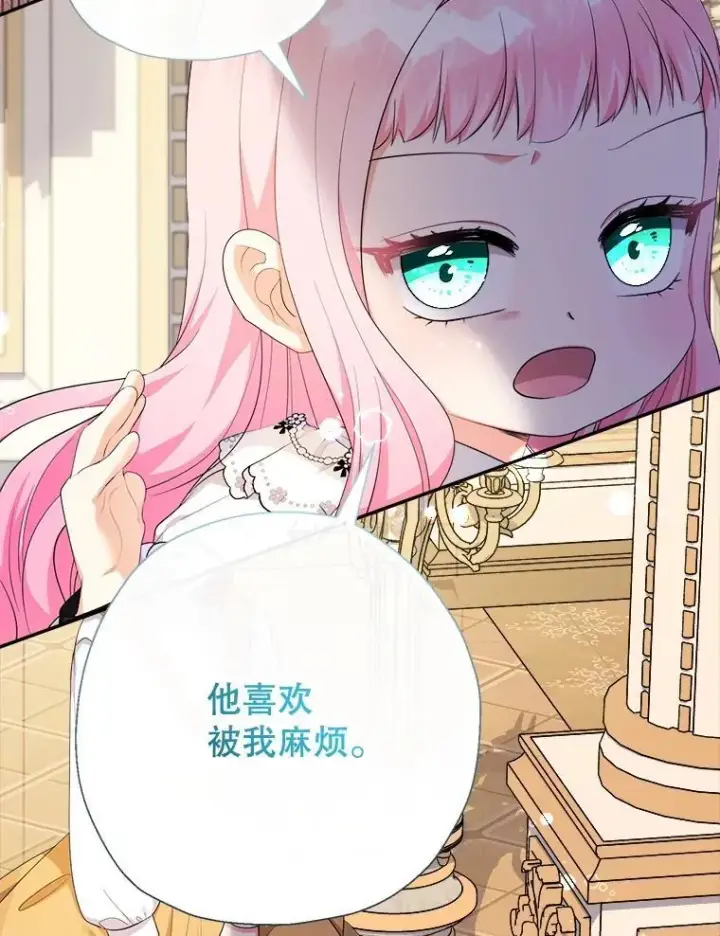 《代币女孩勇闯奇幻世界》72.晕倒图52