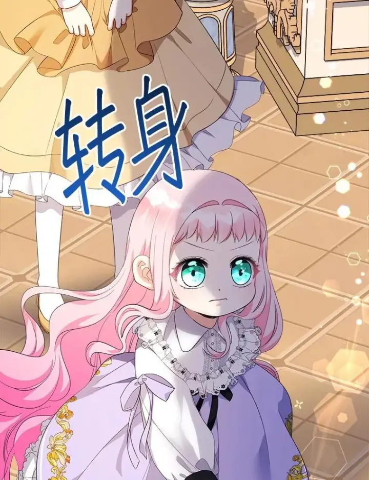 《代币女孩勇闯奇幻世界》72.晕倒图53
