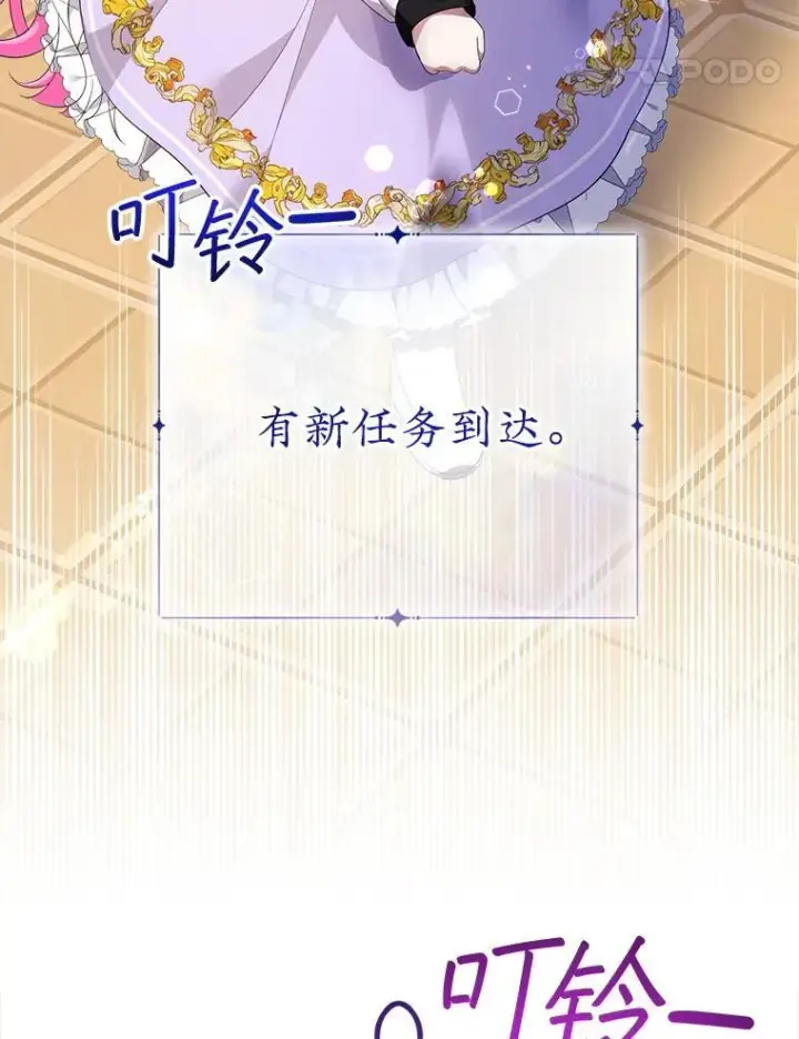《代币女孩勇闯奇幻世界》72.晕倒图54
