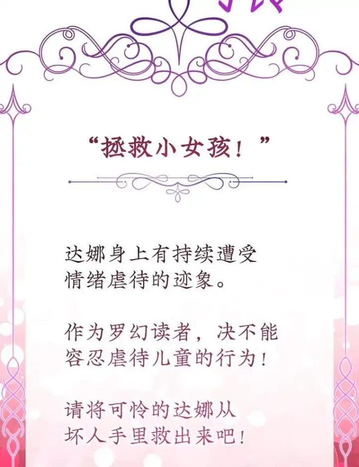 《代币女孩勇闯奇幻世界》72.晕倒图55