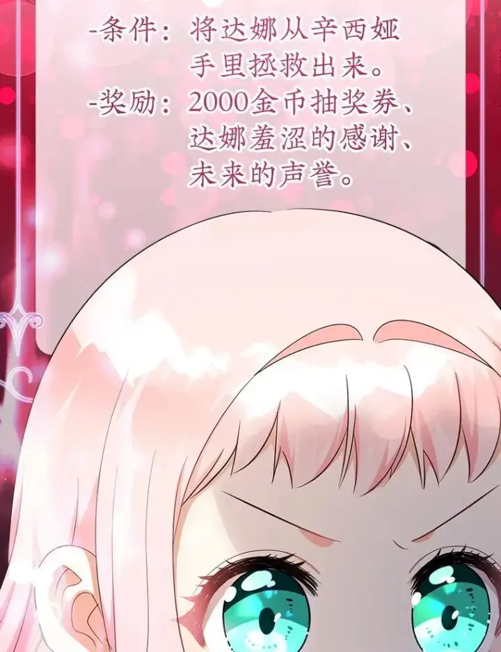 《代币女孩勇闯奇幻世界》72.晕倒图56