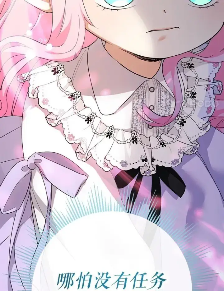 《代币女孩勇闯奇幻世界》72.晕倒图57