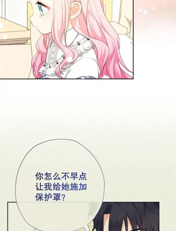 《代币女孩勇闯奇幻世界》72.晕倒图65