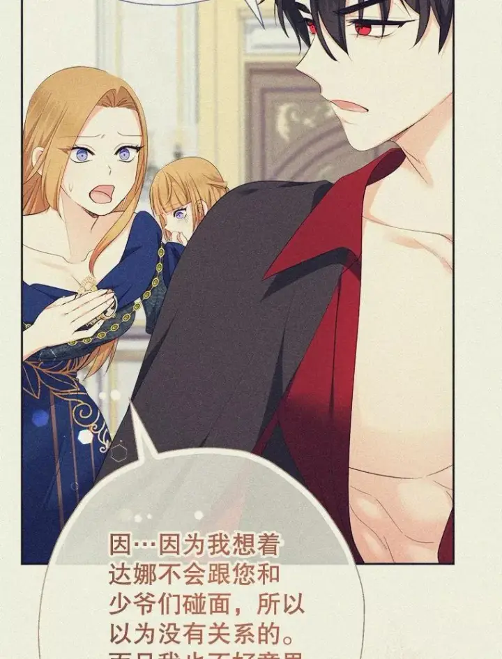 《代币女孩勇闯奇幻世界》72.晕倒图66
