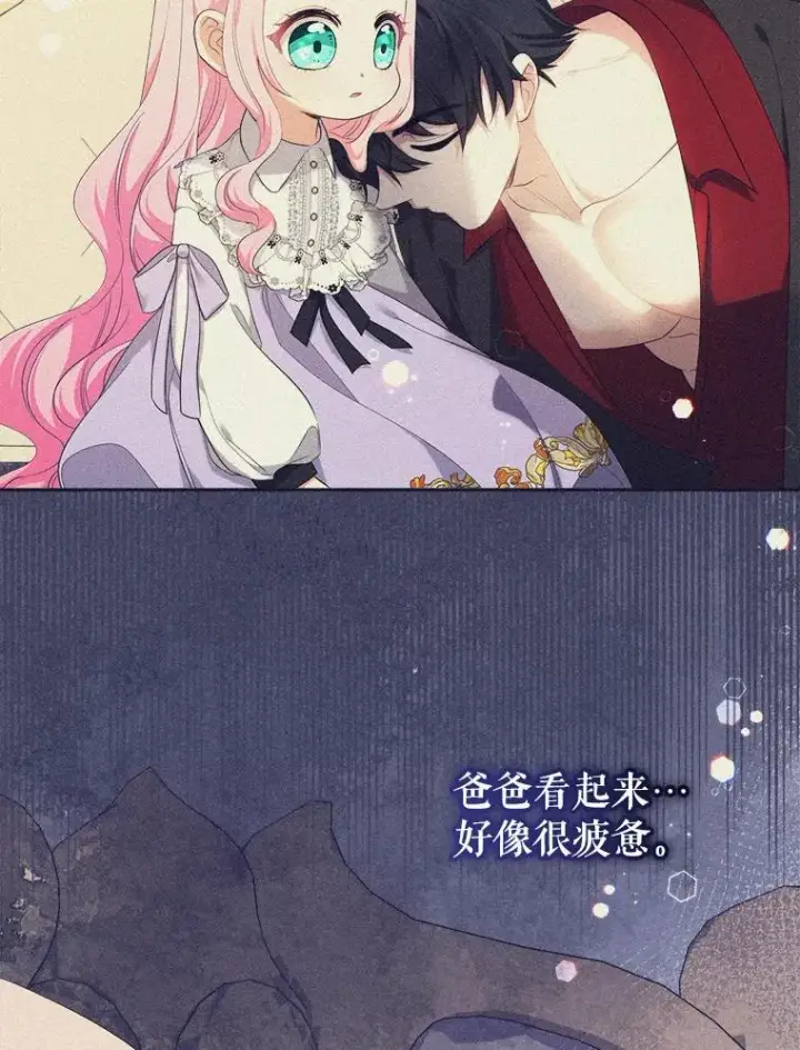 《代币女孩勇闯奇幻世界》72.晕倒图70
