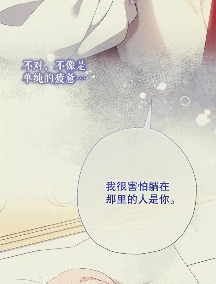 《代币女孩勇闯奇幻世界》72.晕倒图72