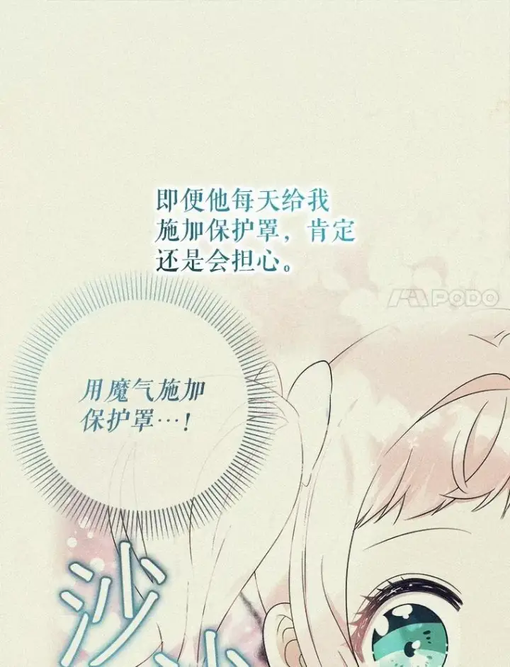 《代币女孩勇闯奇幻世界》72.晕倒图74