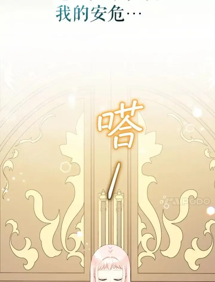 《代币女孩勇闯奇幻世界》72.晕倒图77