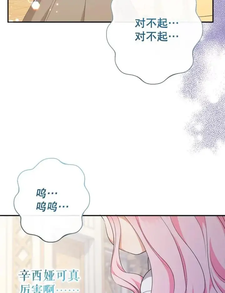《代币女孩勇闯奇幻世界》72.晕倒图8