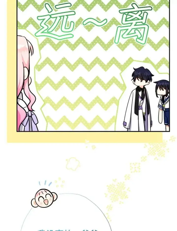《代币女孩勇闯奇幻世界》72.晕倒图80