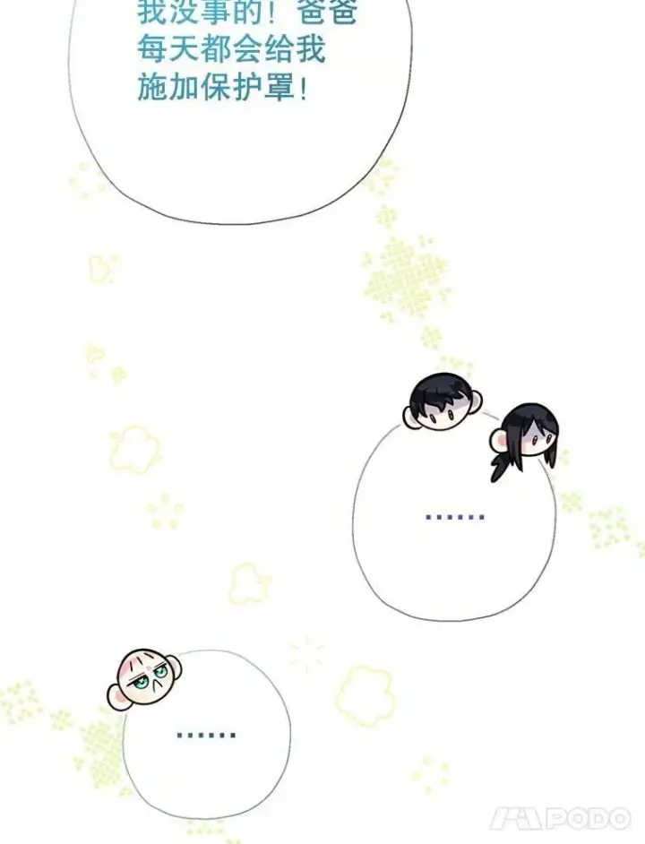 《代币女孩勇闯奇幻世界》72.晕倒图81