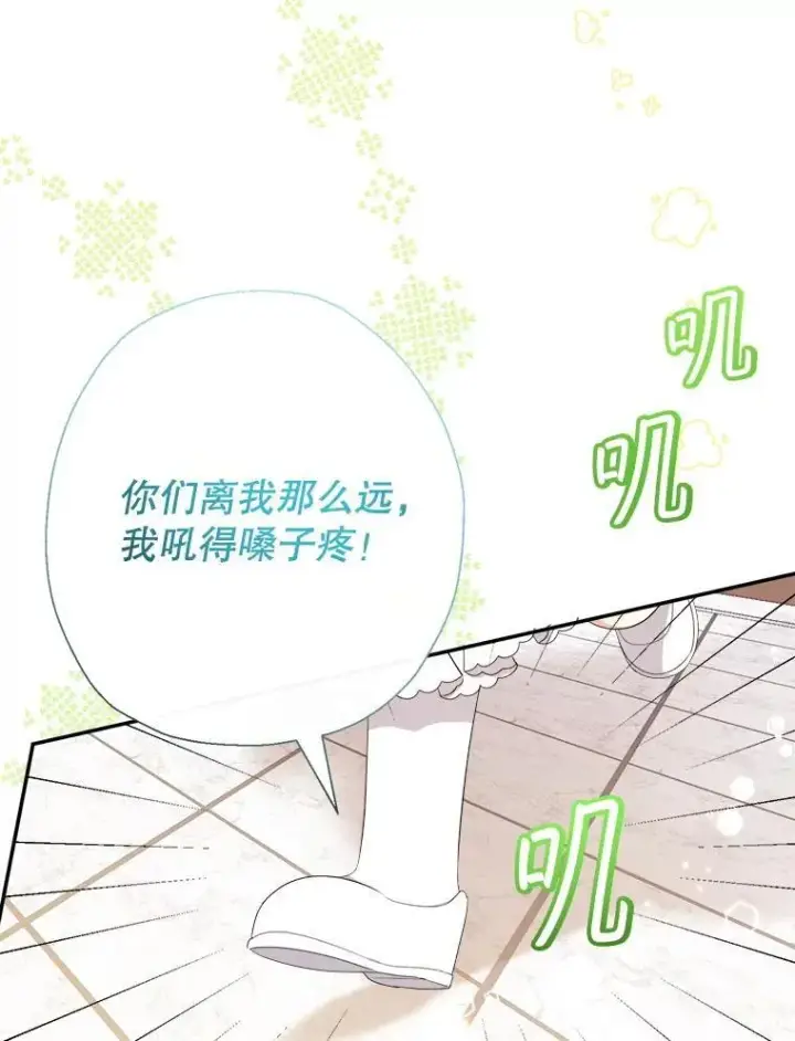 《代币女孩勇闯奇幻世界》72.晕倒图82