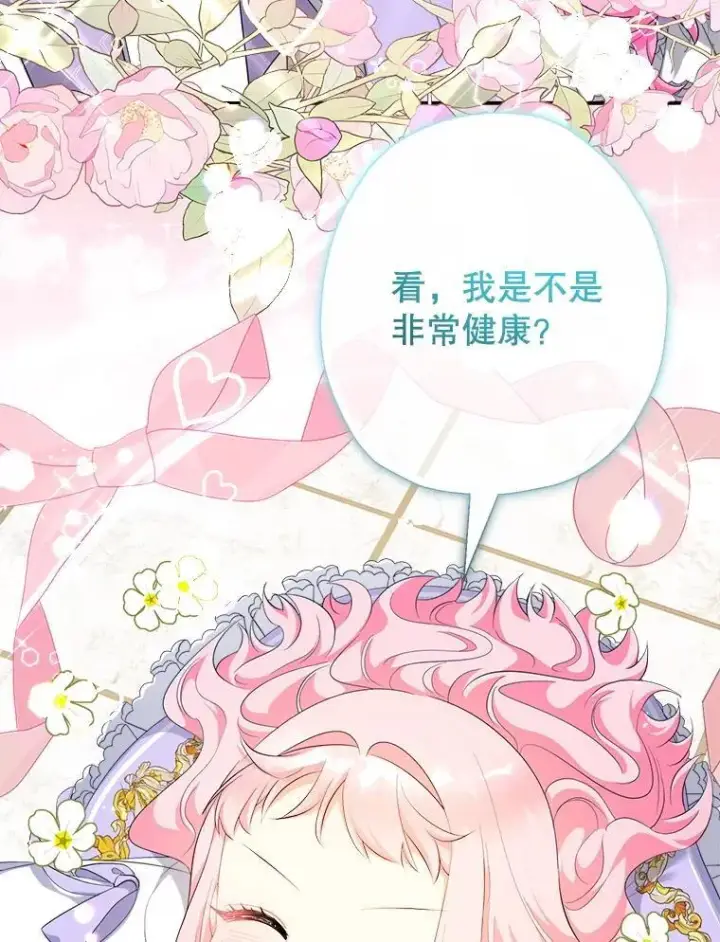 《代币女孩勇闯奇幻世界》72.晕倒图85
