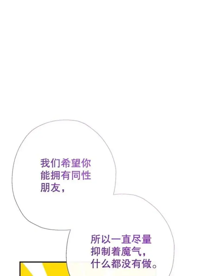 《代币女孩勇闯奇幻世界》72.晕倒图88