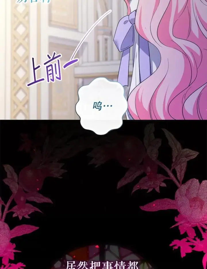 《代币女孩勇闯奇幻世界》72.晕倒图9