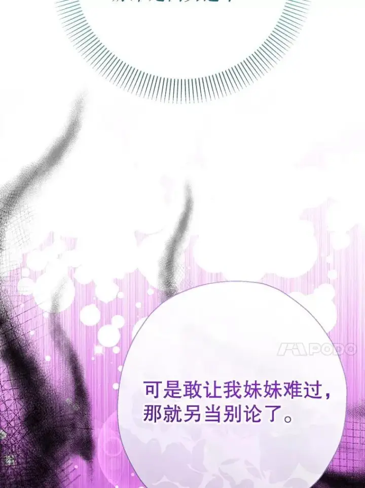 《代币女孩勇闯奇幻世界》72.晕倒图90