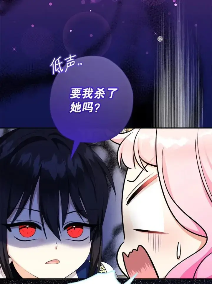 《代币女孩勇闯奇幻世界》72.晕倒图92