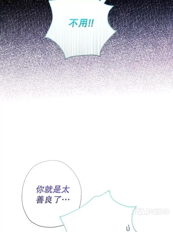 《代币女孩勇闯奇幻世界》72.晕倒图93