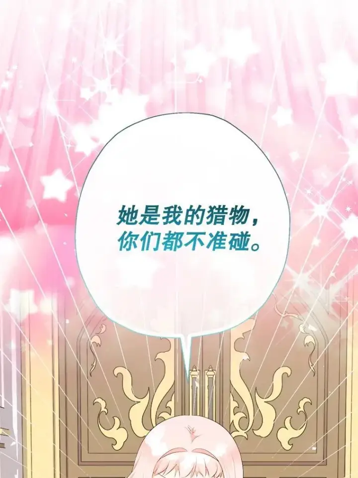 《代币女孩勇闯奇幻世界》72.晕倒图95