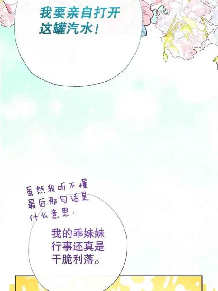 《代币女孩勇闯奇幻世界》72.晕倒图98
