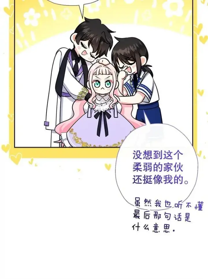 《代币女孩勇闯奇幻世界》72.晕倒图99