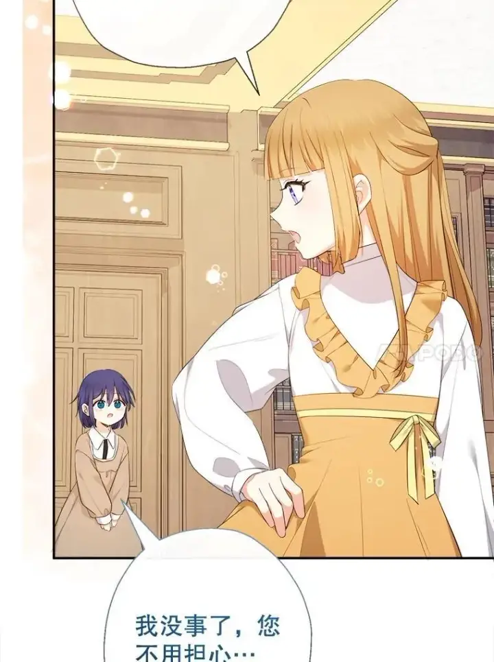 《代币女孩勇闯奇幻世界》73.偷听图10