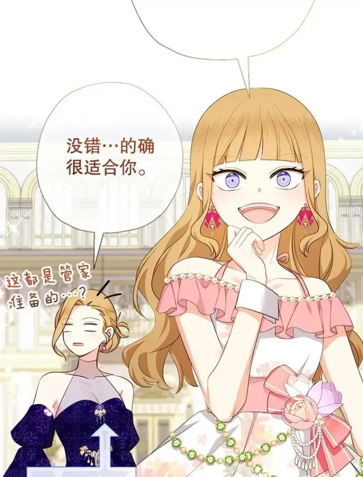 《代币女孩勇闯奇幻世界》73.偷听图101