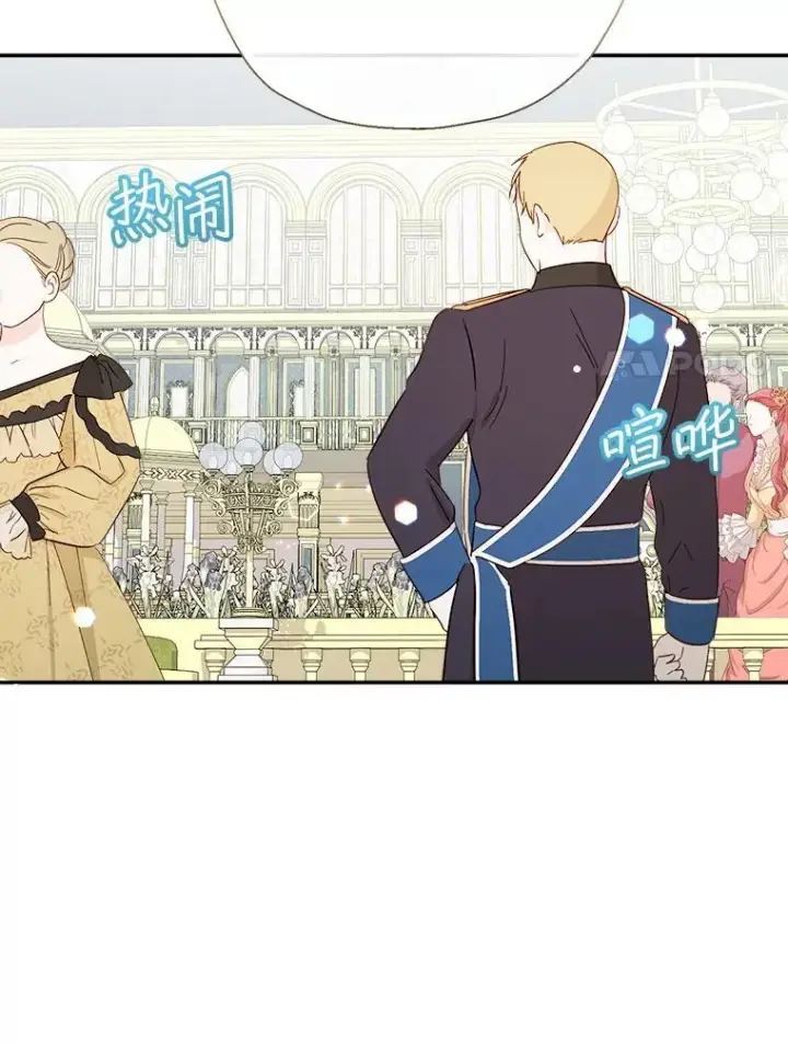 《代币女孩勇闯奇幻世界》73.偷听图103