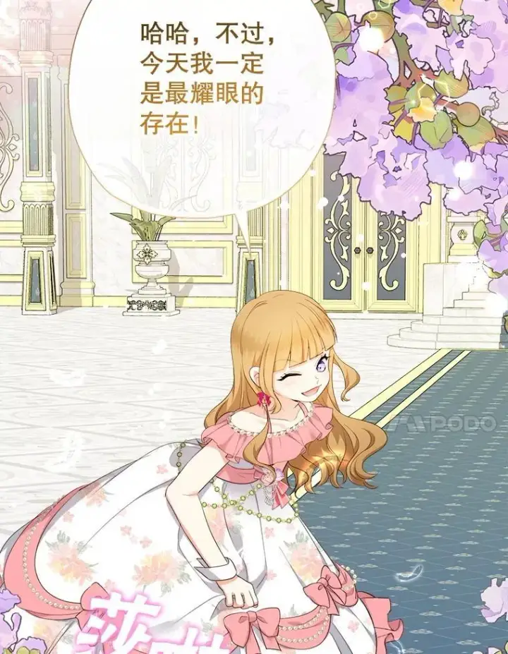《代币女孩勇闯奇幻世界》73.偷听图106