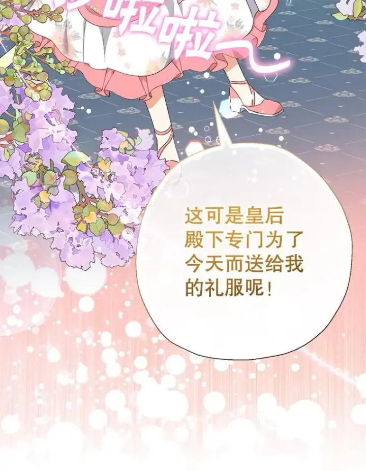 《代币女孩勇闯奇幻世界》73.偷听图107