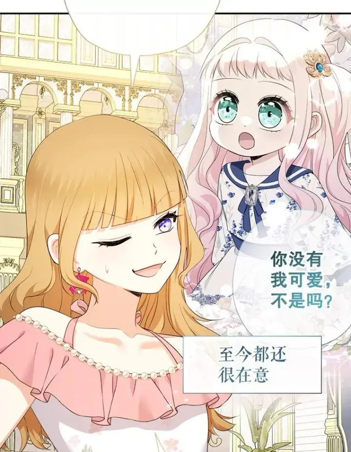 《代币女孩勇闯奇幻世界》73.偷听图110