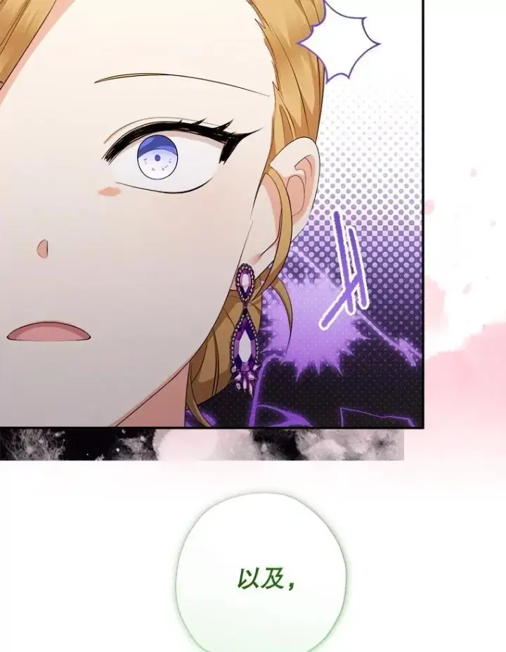 《代币女孩勇闯奇幻世界》73.偷听图112
