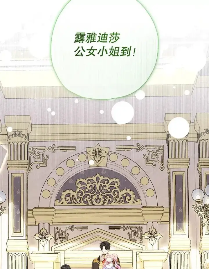 《代币女孩勇闯奇幻世界》73.偷听图114