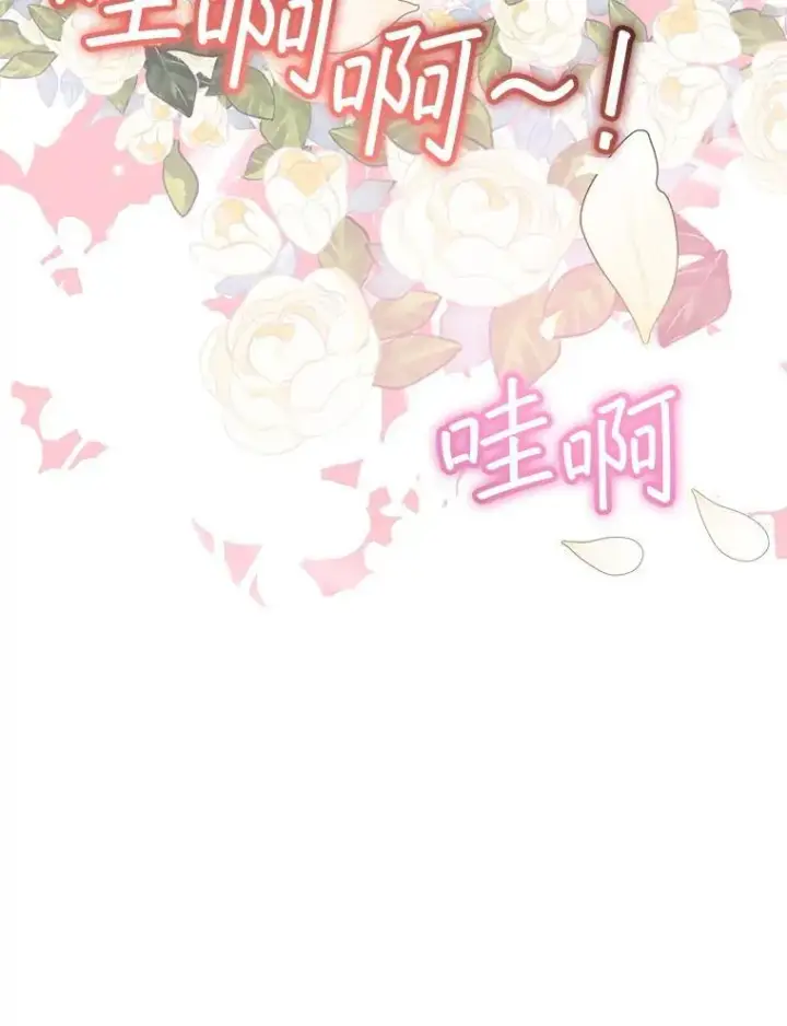 《代币女孩勇闯奇幻世界》73.偷听图118