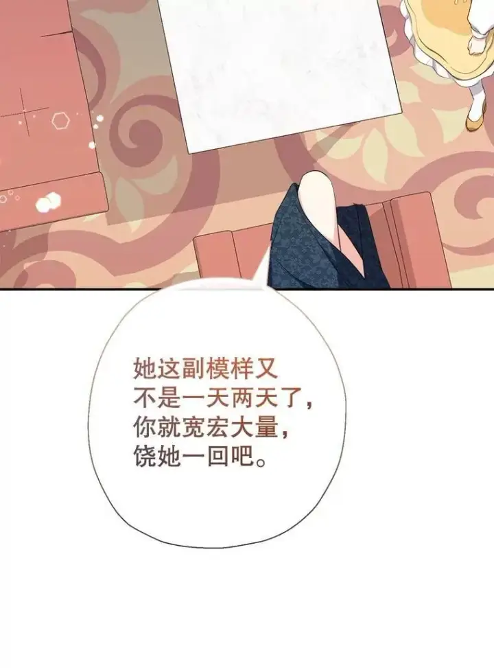 《代币女孩勇闯奇幻世界》73.偷听图15