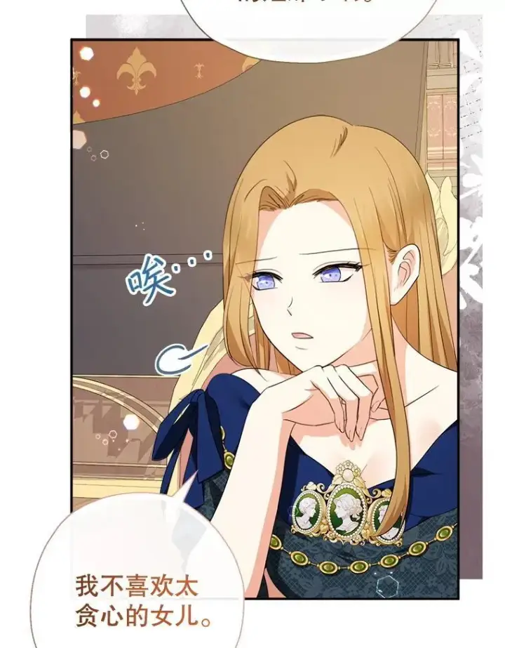 《代币女孩勇闯奇幻世界》73.偷听图17