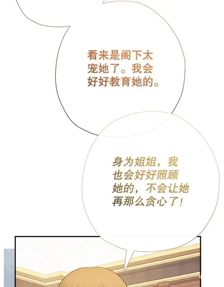 《代币女孩勇闯奇幻世界》73.偷听图18