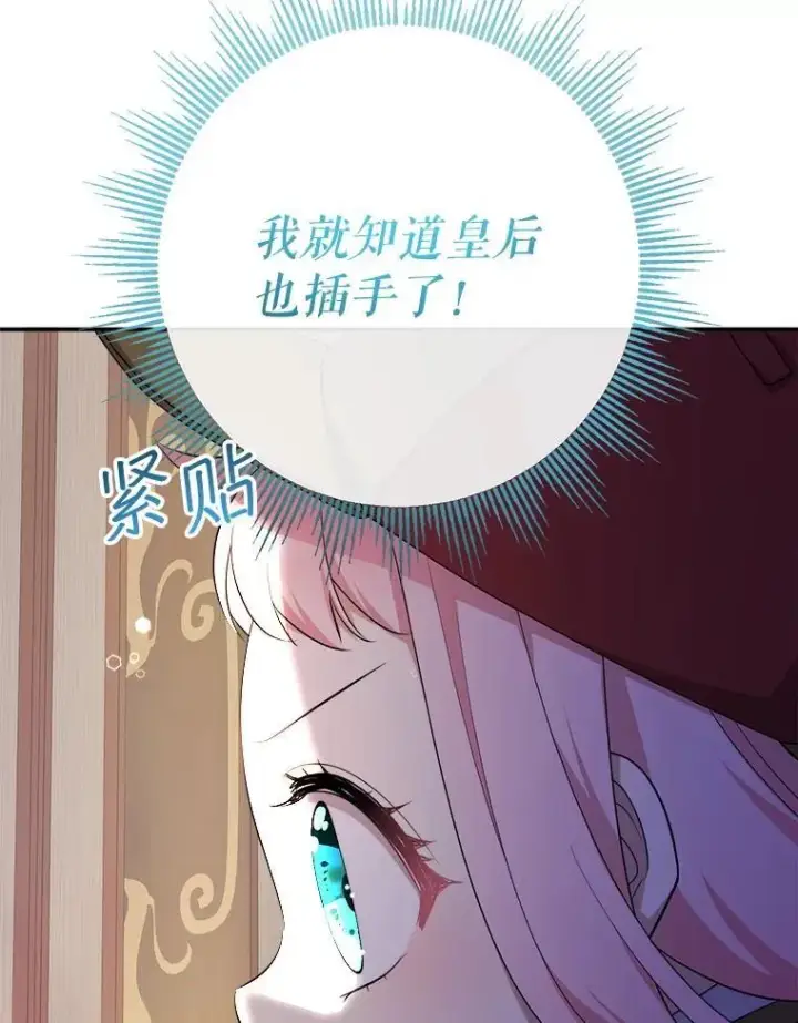 《代币女孩勇闯奇幻世界》73.偷听图25