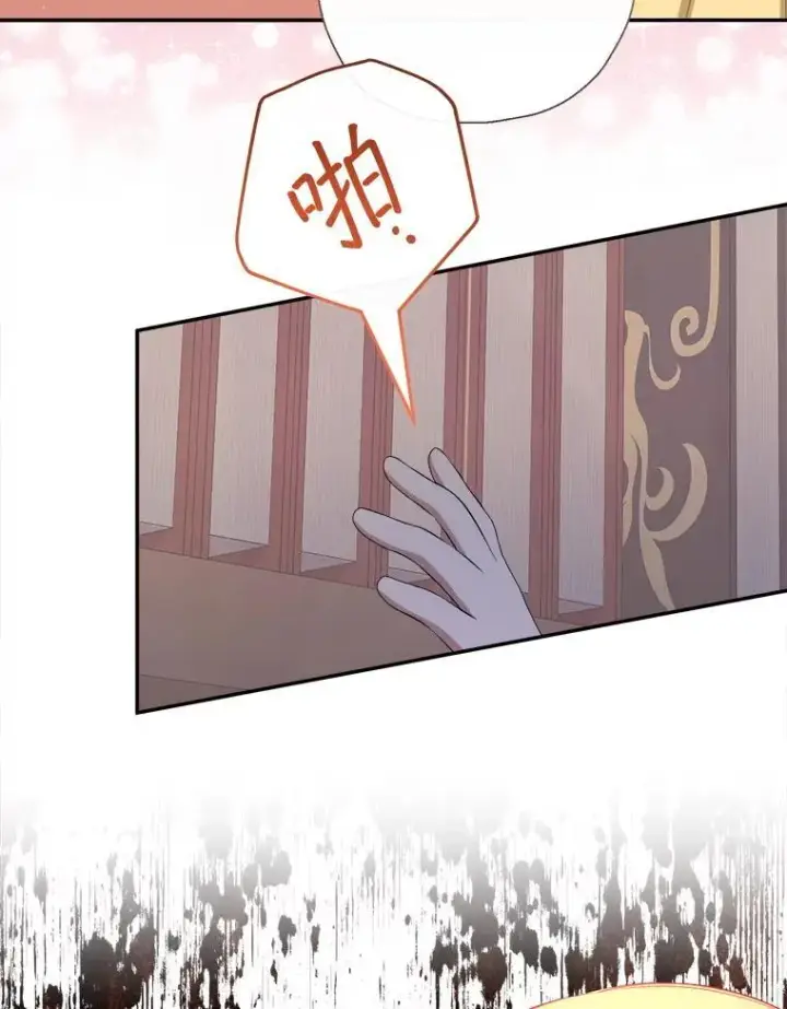 《代币女孩勇闯奇幻世界》73.偷听图28