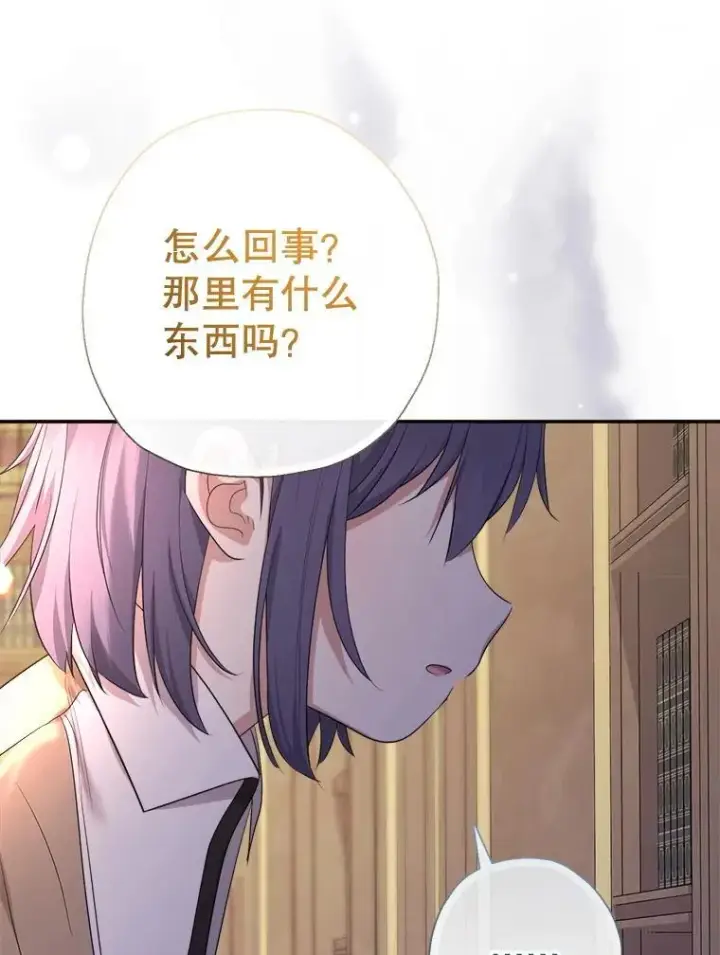 《代币女孩勇闯奇幻世界》73.偷听图46