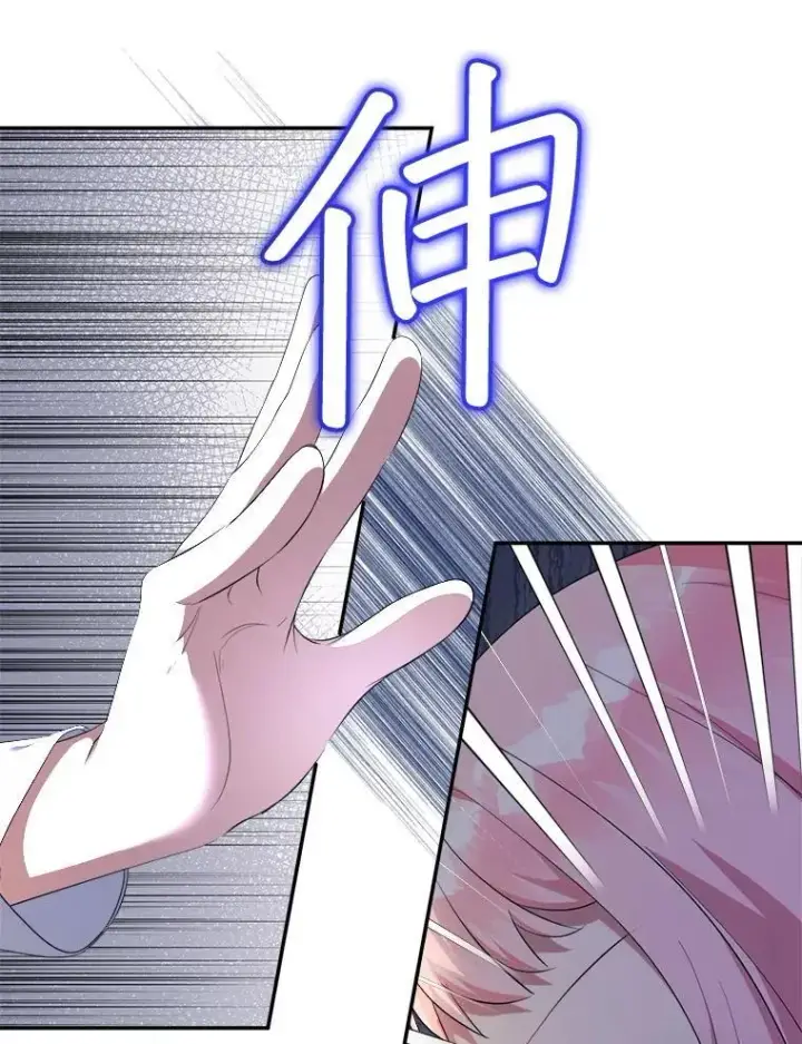 《代币女孩勇闯奇幻世界》73.偷听图48