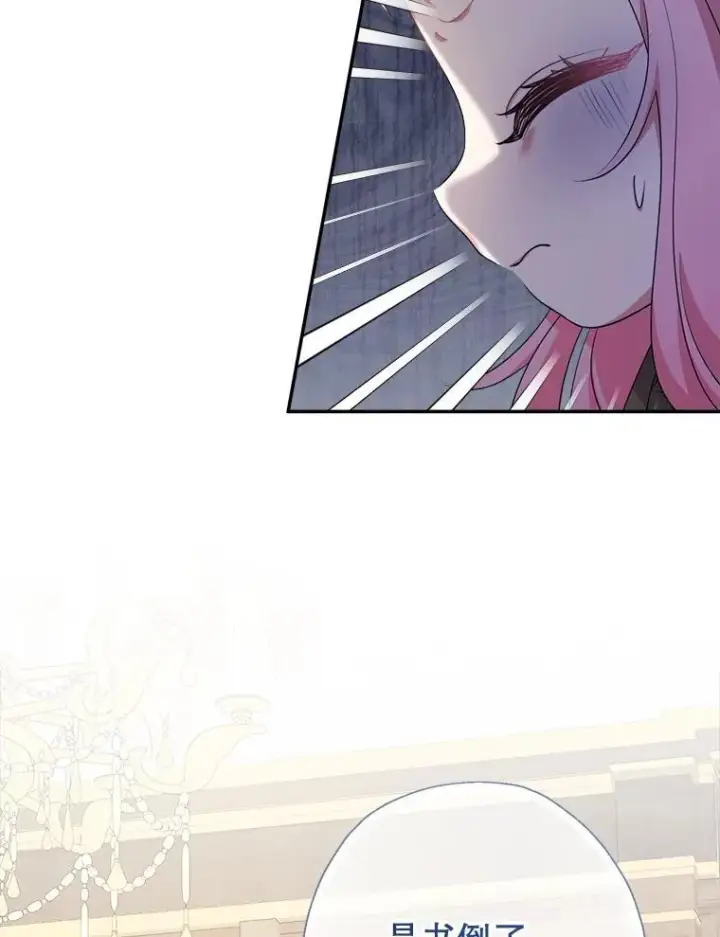 《代币女孩勇闯奇幻世界》73.偷听图49