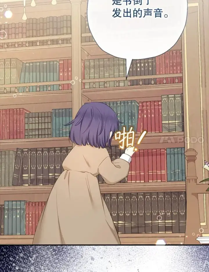 《代币女孩勇闯奇幻世界》73.偷听图50
