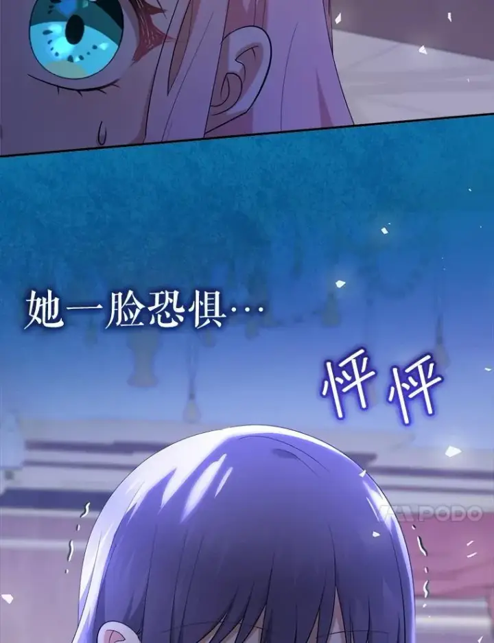 《代币女孩勇闯奇幻世界》73.偷听图53